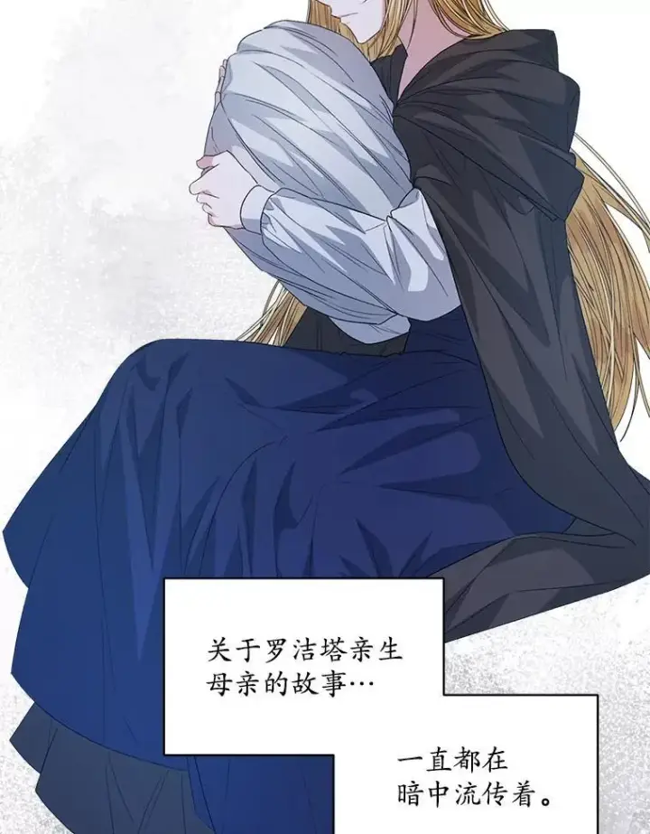漫画《穿书已经穿腻了》46.大卫的侮辱第34张图