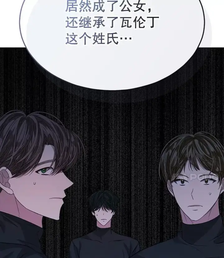 漫画《穿书已经穿腻了》46.大卫的侮辱第4张图