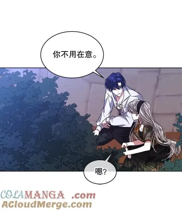 漫画《穿书已经穿腻了》46.大卫的侮辱第41张图