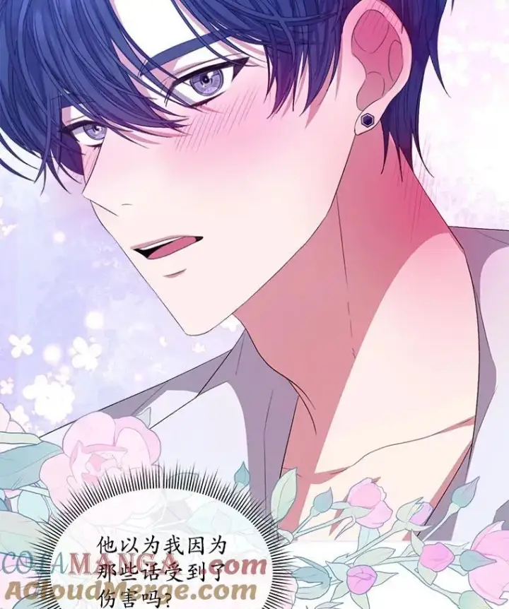 漫画《穿书已经穿腻了》46.大卫的侮辱第45张图