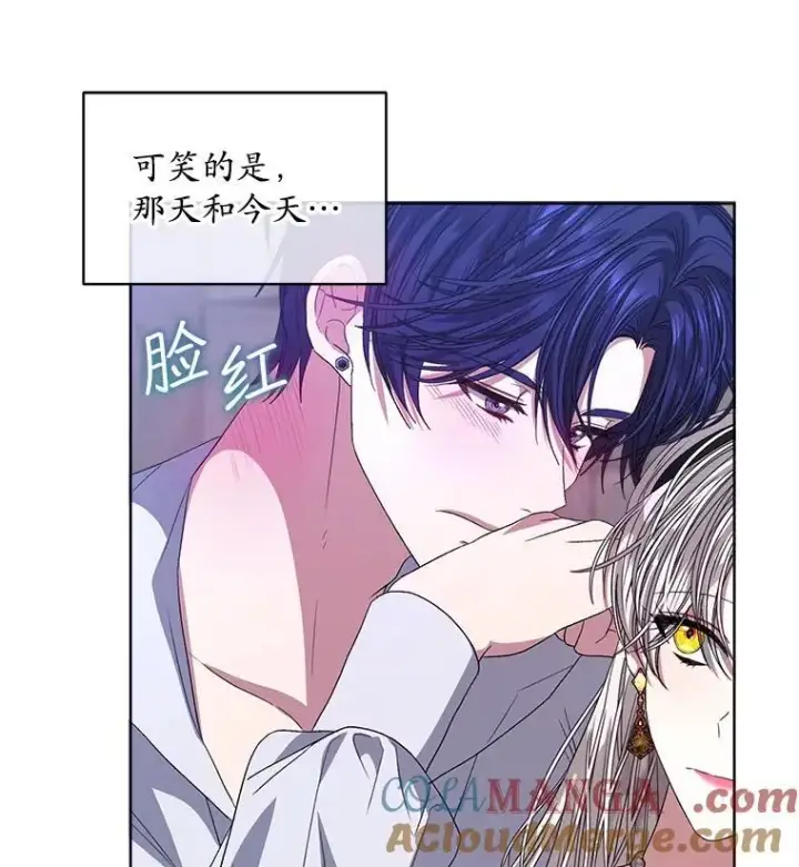 漫画《穿书已经穿腻了》46.大卫的侮辱第49张图