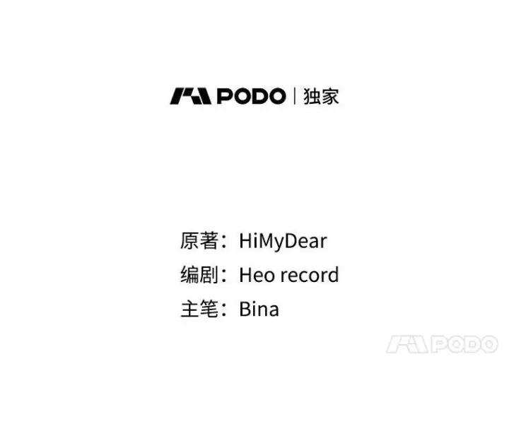 漫画《穿书已经穿腻了》46.大卫的侮辱第58张图