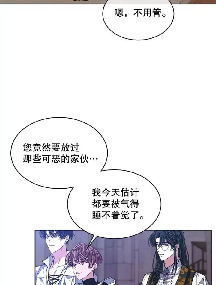 漫画《穿书已经穿腻了》46.大卫的侮辱第60张图