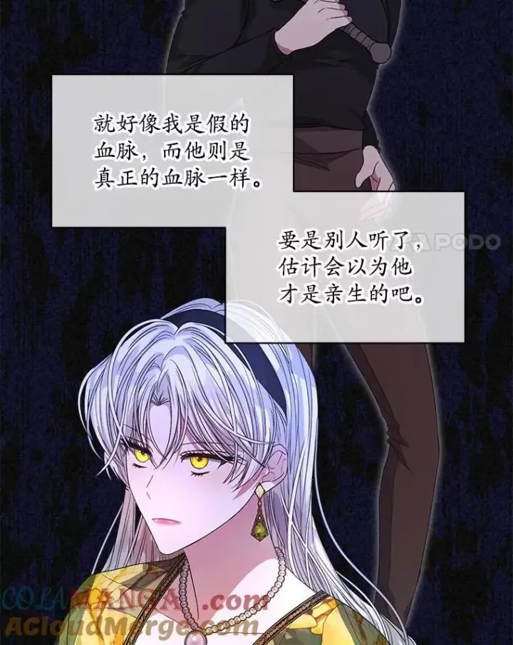 漫画《穿书已经穿腻了》46.大卫的侮辱第65张图