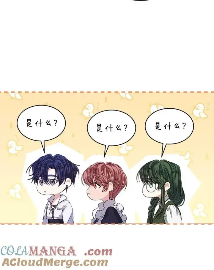 漫画《穿书已经穿腻了》46.大卫的侮辱第69张图