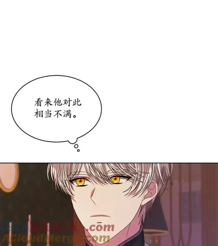 漫画《穿书已经穿腻了》46.大卫的侮辱第77张图