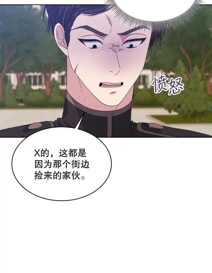 漫画《穿书已经穿腻了》46.大卫的侮辱第84张图