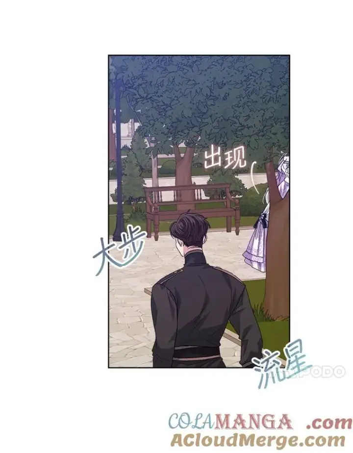 漫画《穿书已经穿腻了》46.大卫的侮辱第85张图
