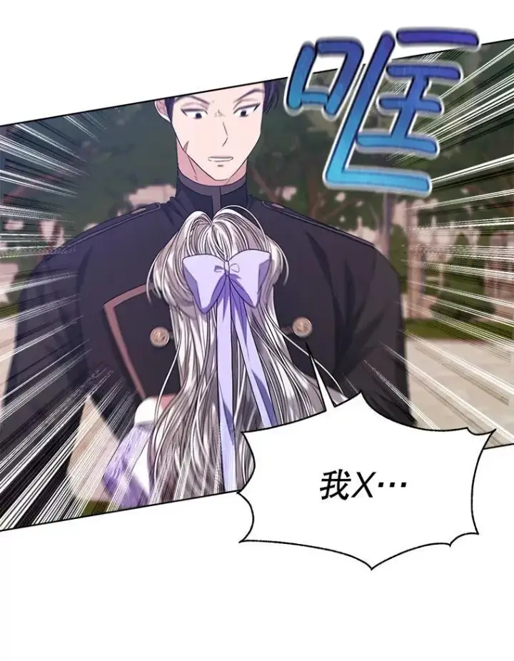 漫画《穿书已经穿腻了》46.大卫的侮辱第86张图