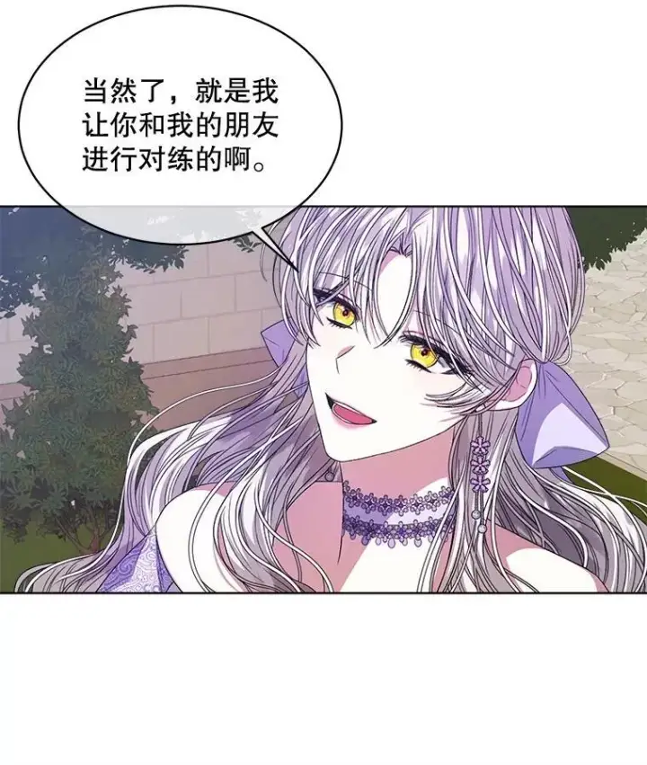 漫画《穿书已经穿腻了》46.大卫的侮辱第98张图