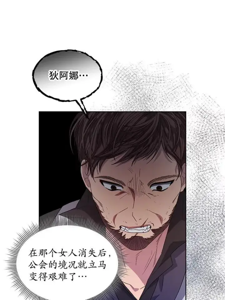 漫画《穿书已经穿腻了》47.挑衅大卫第103张图