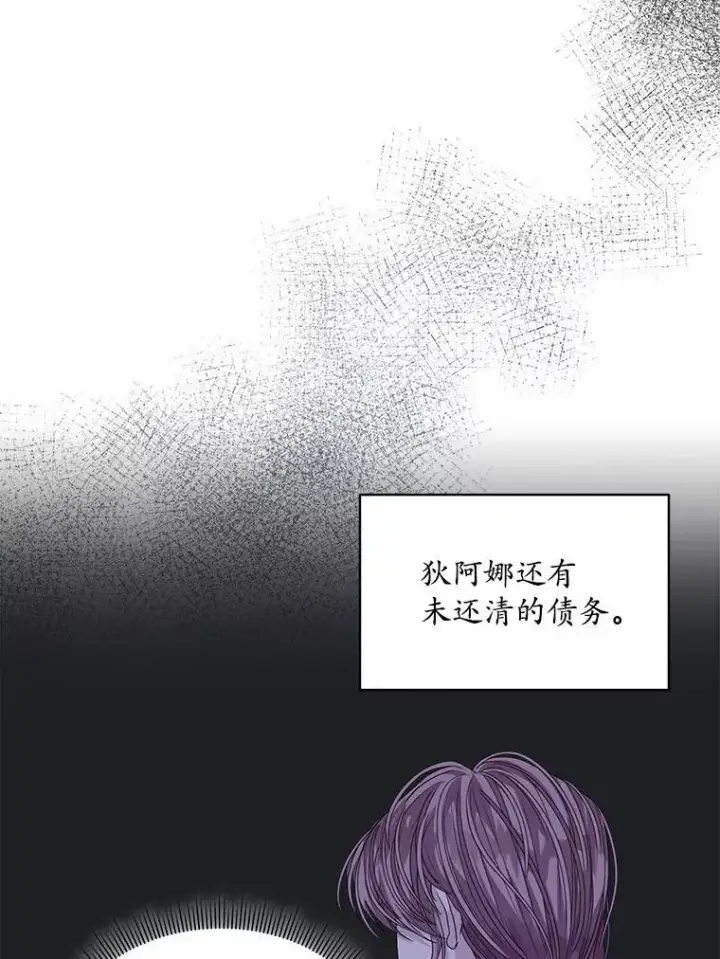 漫画《穿书已经穿腻了》47.挑衅大卫第106张图