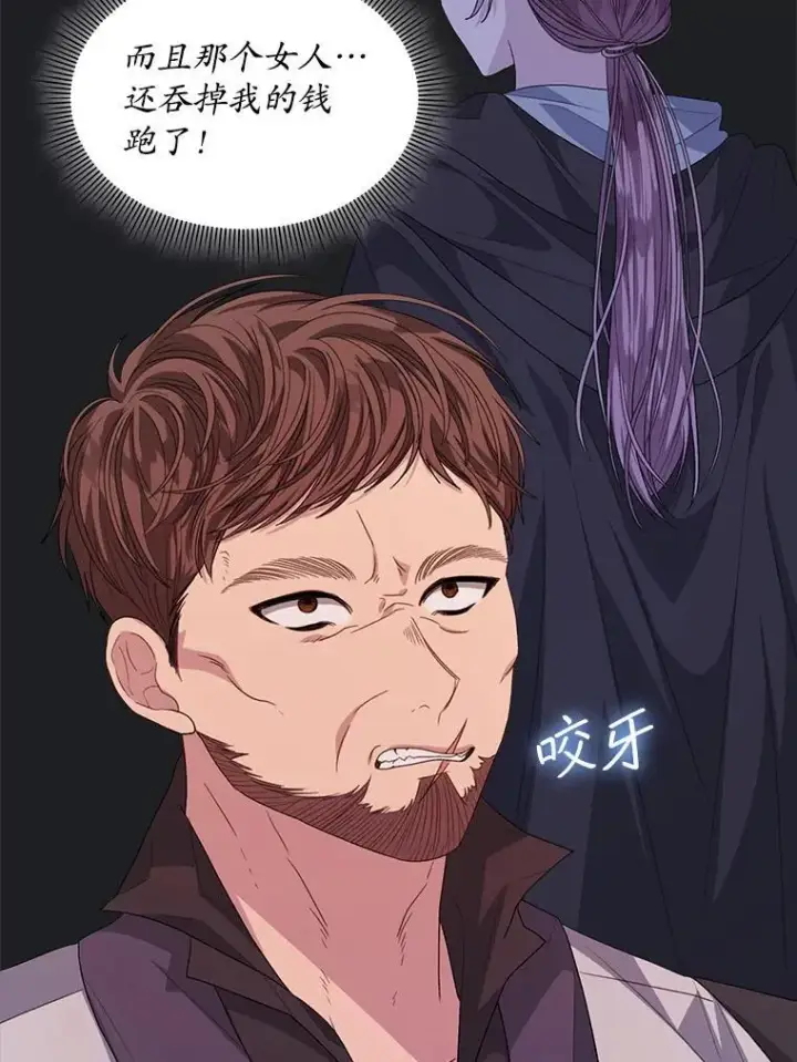 漫画《穿书已经穿腻了》47.挑衅大卫第107张图