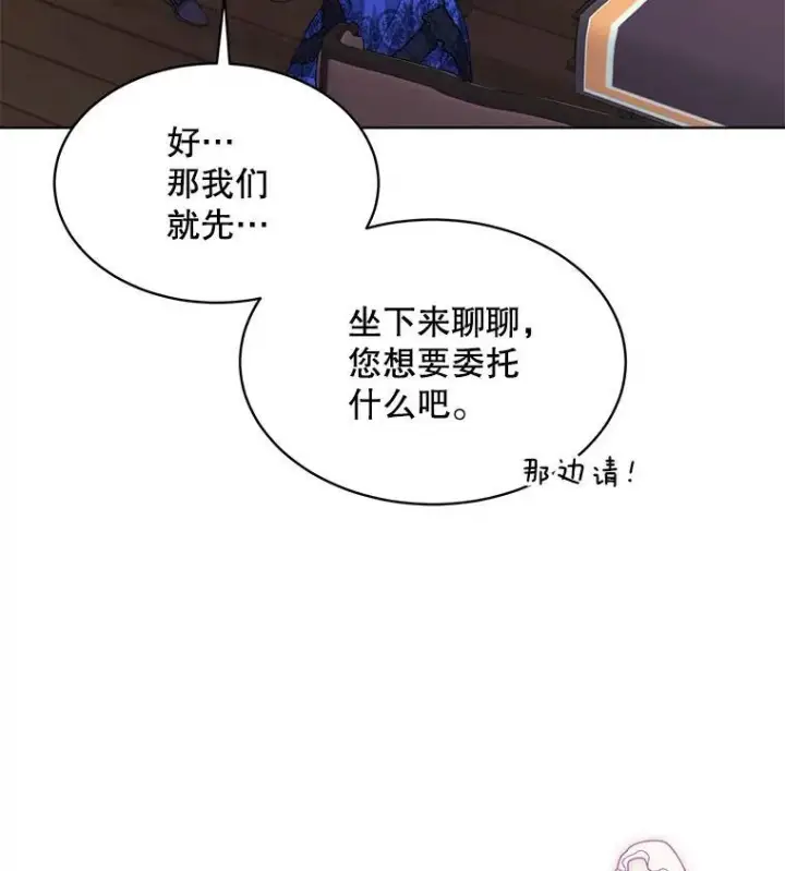 漫画《穿书已经穿腻了》47.挑衅大卫第114张图