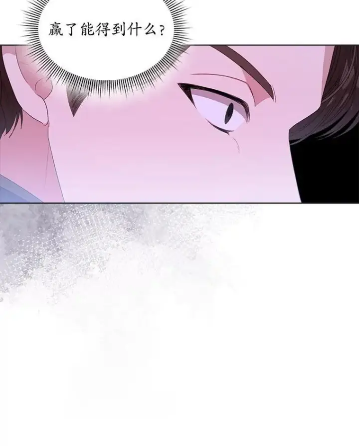 漫画《穿书已经穿腻了》47.挑衅大卫第16张图