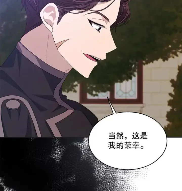 漫画《穿书已经穿腻了》47.挑衅大卫第24张图