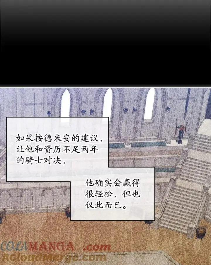 漫画《穿书已经穿腻了》47.挑衅大卫第57张图