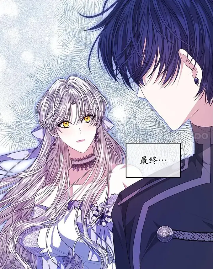 漫画《穿书已经穿腻了》47.挑衅大卫第70张图