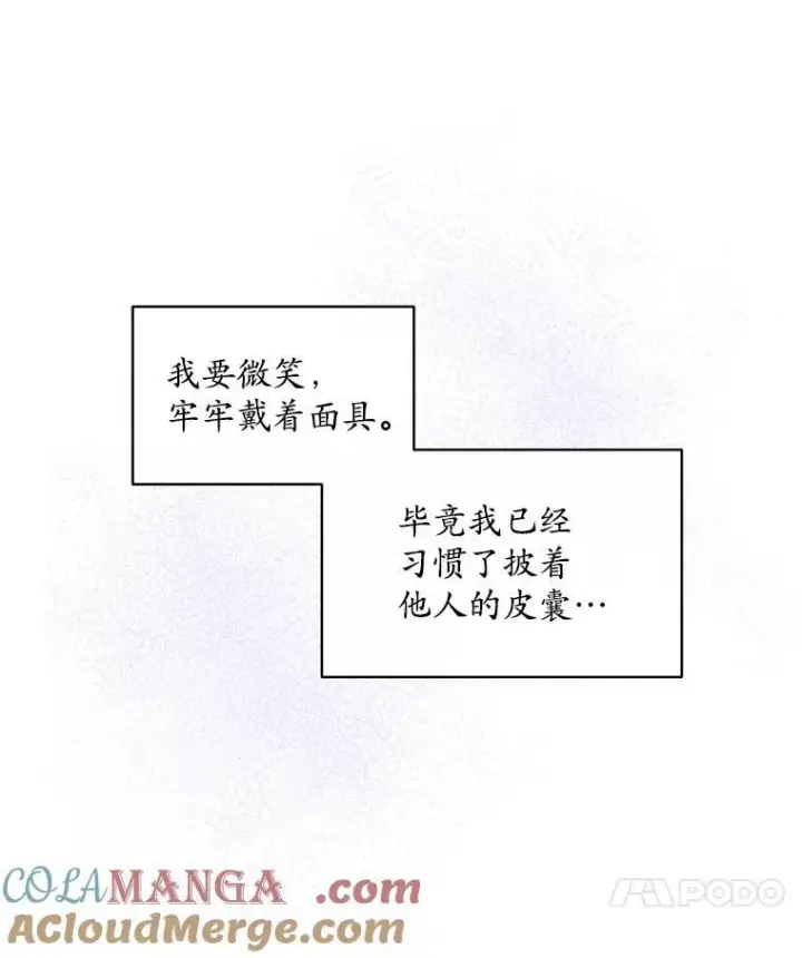 漫画《穿书已经穿腻了》47.挑衅大卫第73张图