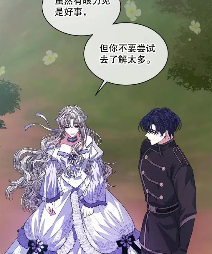 漫画《穿书已经穿腻了》47.挑衅大卫第75张图