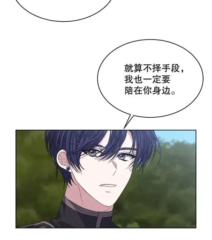 漫画《穿书已经穿腻了》47.挑衅大卫第87张图