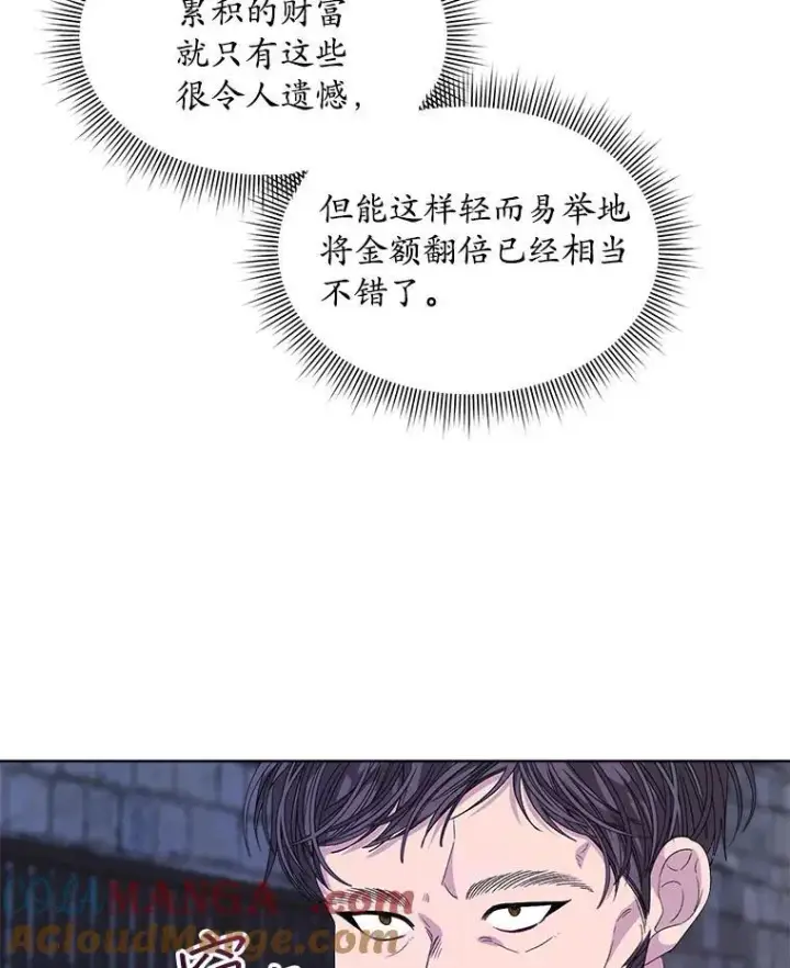 漫画《穿书已经穿腻了》48.复仇第10张图