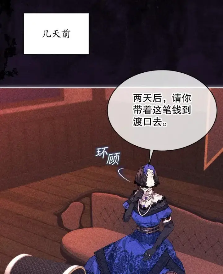 漫画《穿书已经穿腻了》48.复仇第12张图