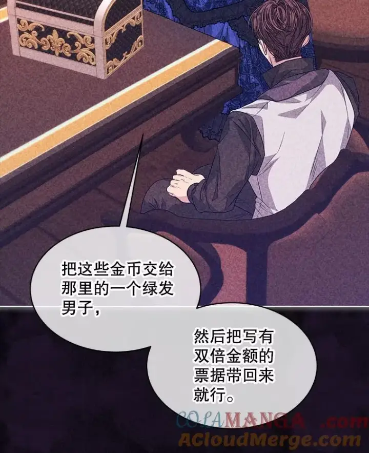 漫画《穿书已经穿腻了》48.复仇第13张图