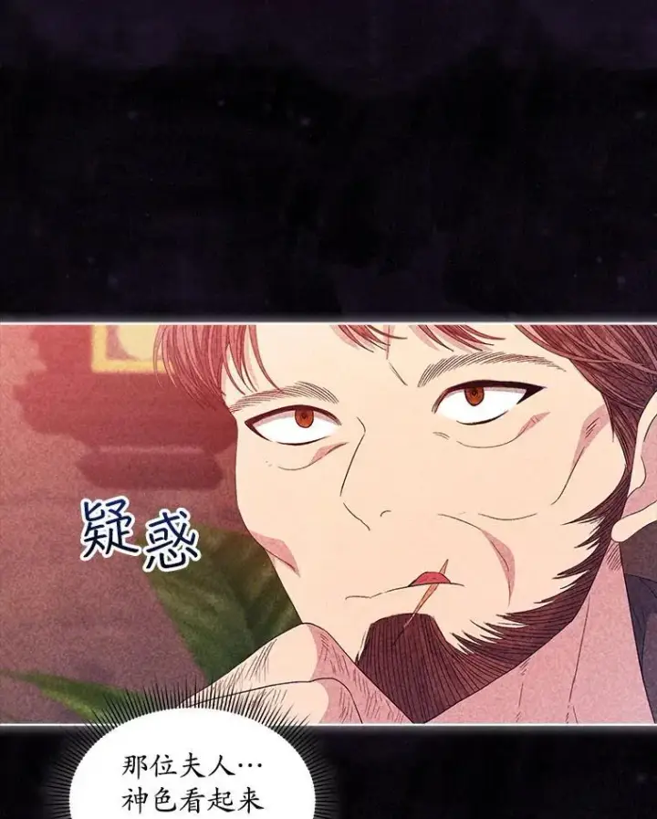 漫画《穿书已经穿腻了》48.复仇第14张图