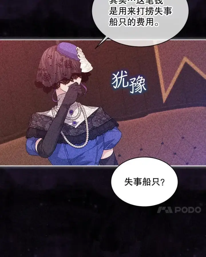 漫画《穿书已经穿腻了》48.复仇第18张图