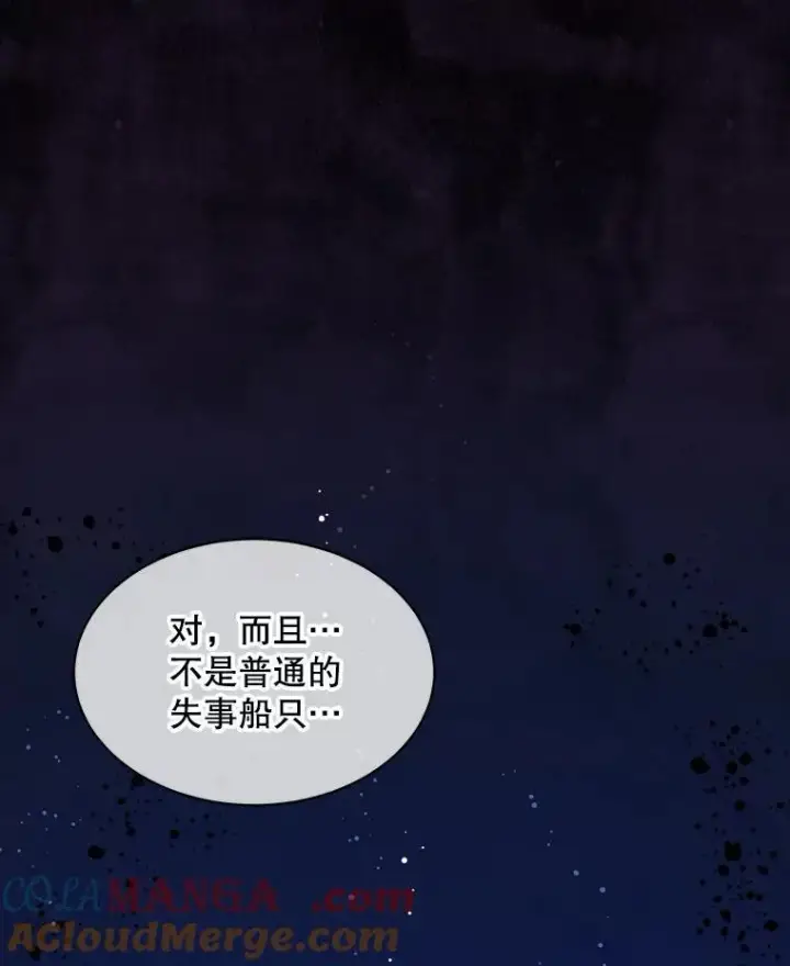 漫画《穿书已经穿腻了》48.复仇第19张图