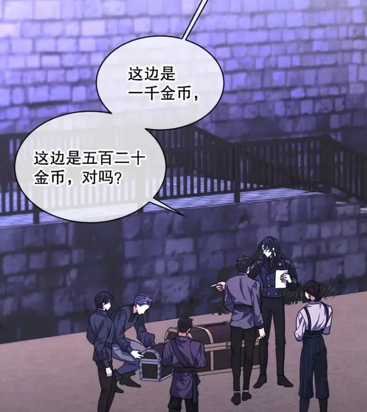 漫画《穿书已经穿腻了》48.复仇第2张图