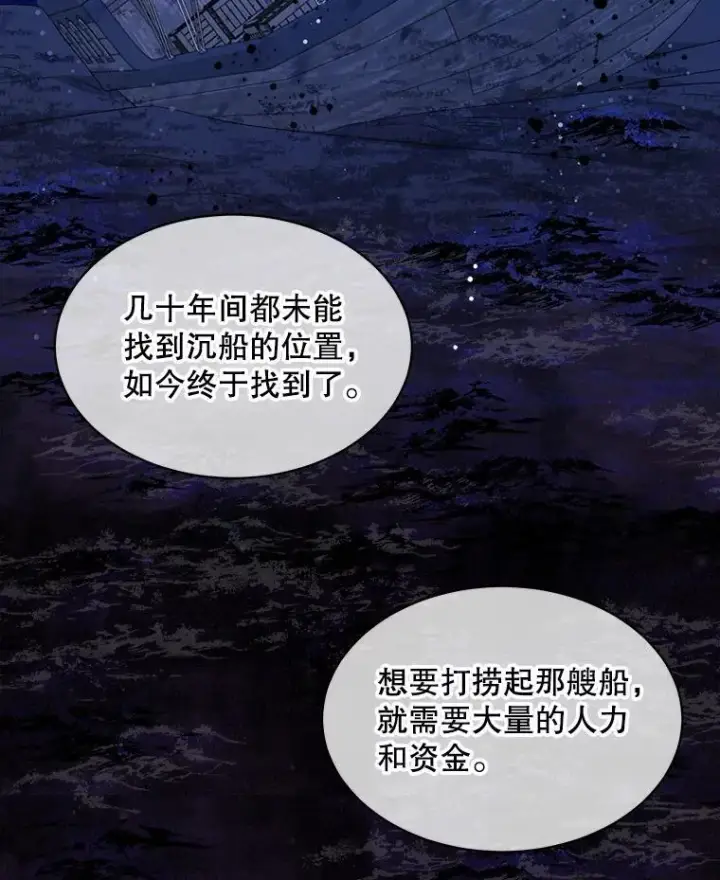 漫画《穿书已经穿腻了》48.复仇第21张图