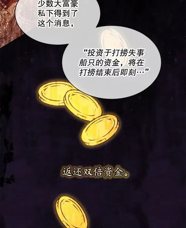 漫画《穿书已经穿腻了》48.复仇第23张图