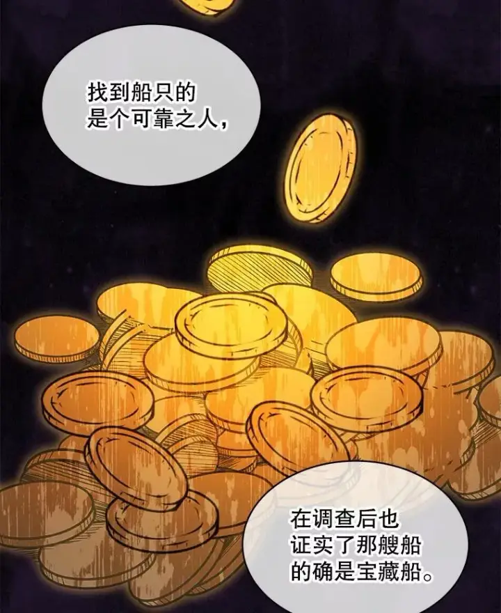 漫画《穿书已经穿腻了》48.复仇第24张图