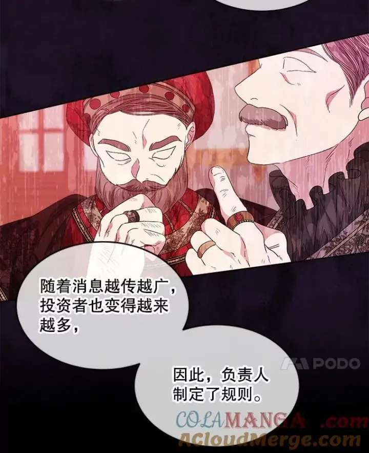 漫画《穿书已经穿腻了》48.复仇第25张图