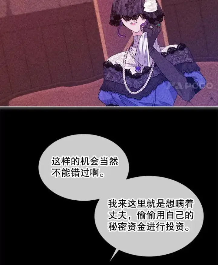 漫画《穿书已经穿腻了》48.复仇第29张图