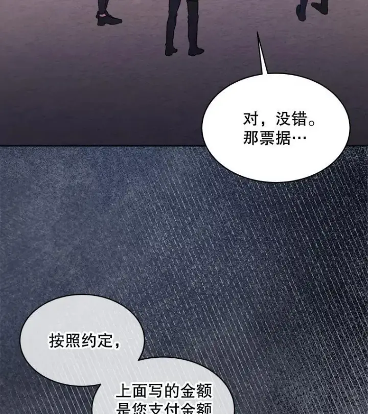 漫画《穿书已经穿腻了》48.复仇第3张图