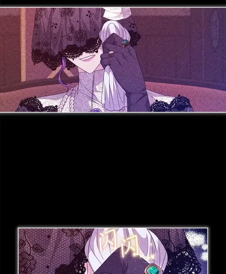 漫画《穿书已经穿腻了》48.复仇第30张图