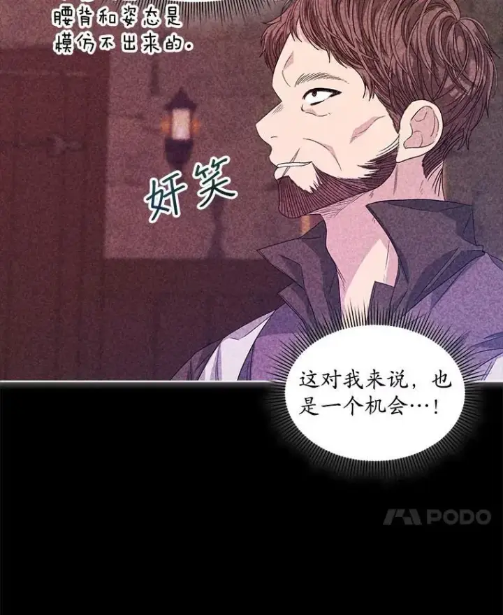 漫画《穿书已经穿腻了》48.复仇第32张图
