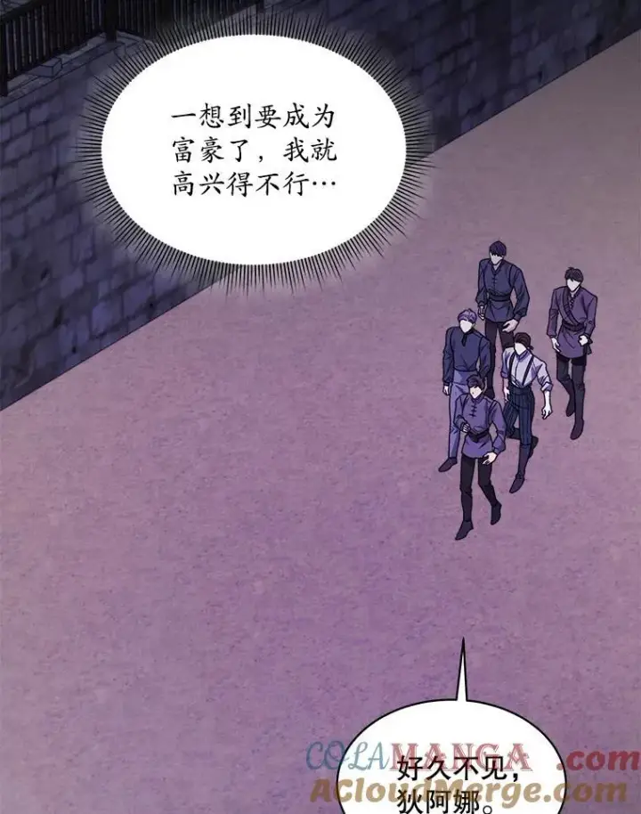 漫画《穿书已经穿腻了》48.复仇第34张图