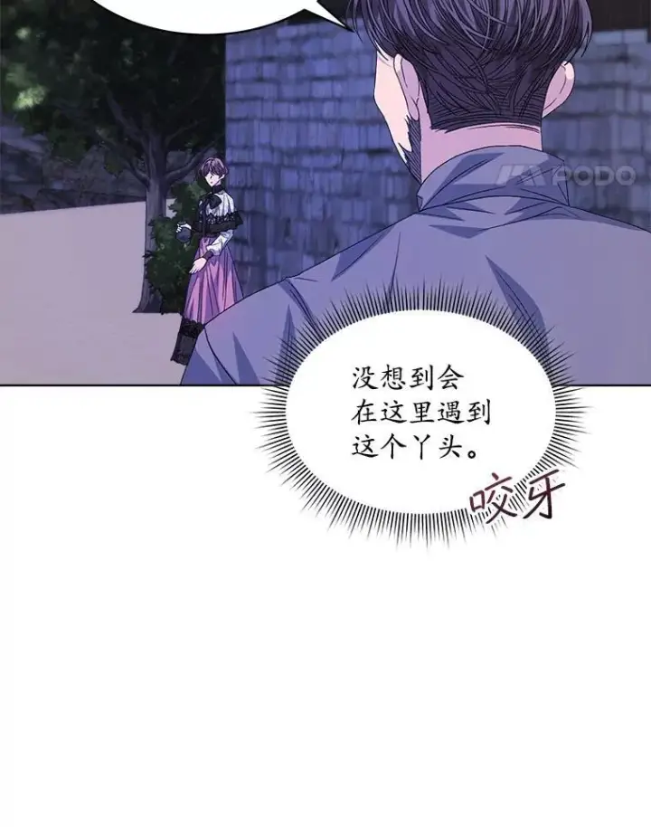 漫画《穿书已经穿腻了》48.复仇第36张图