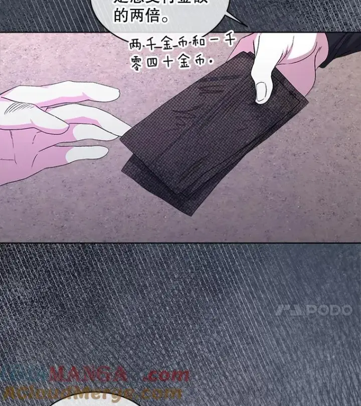 漫画《穿书已经穿腻了》48.复仇第4张图