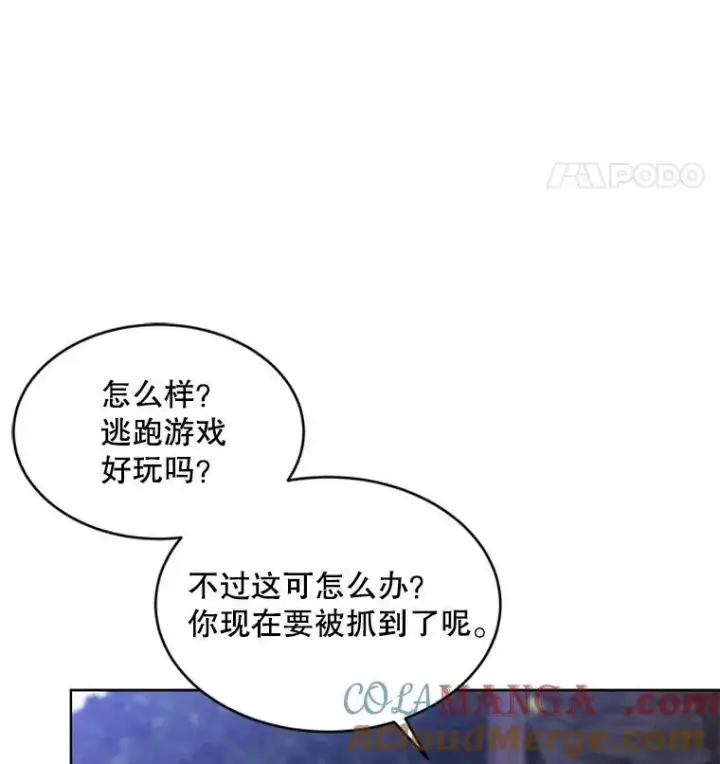 漫画《穿书已经穿腻了》48.复仇第40张图