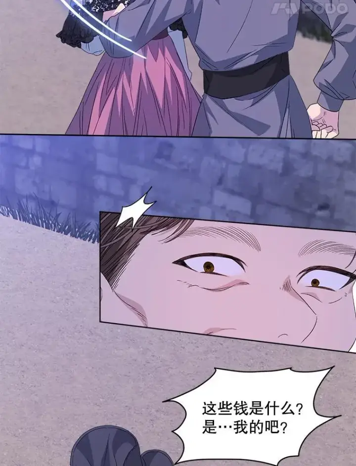 漫画《穿书已经穿腻了》48.复仇第44张图
