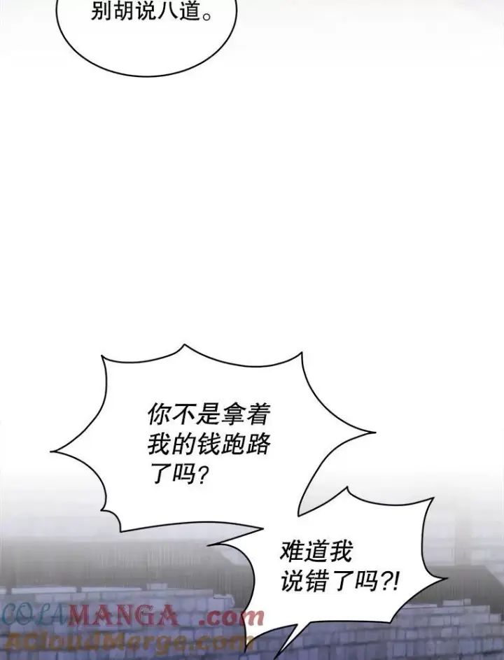 漫画《穿书已经穿腻了》48.复仇第46张图