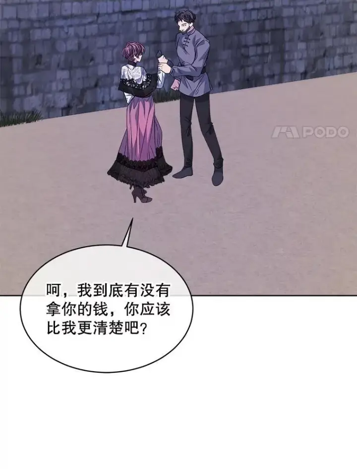 漫画《穿书已经穿腻了》48.复仇第47张图