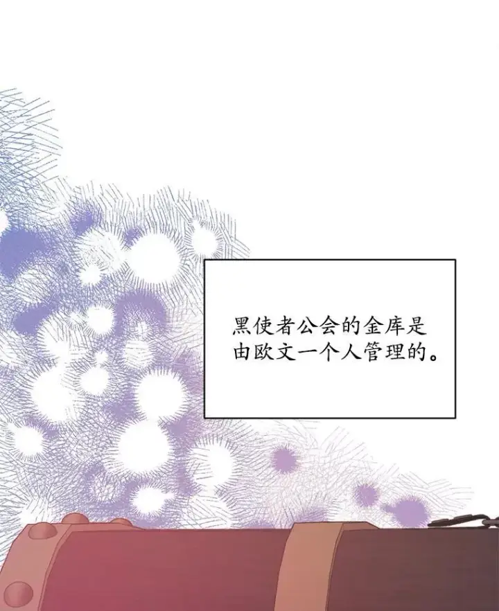 漫画《穿书已经穿腻了》48.复仇第48张图