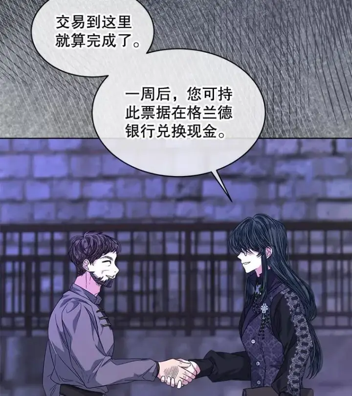 漫画《穿书已经穿腻了》48.复仇第5张图