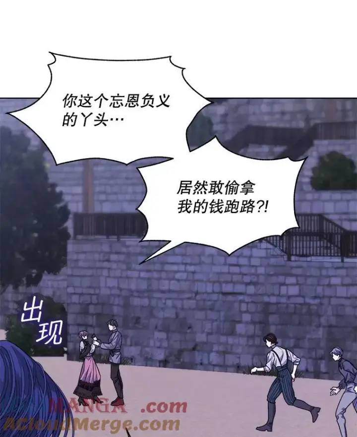 漫画《穿书已经穿腻了》48.复仇第52张图